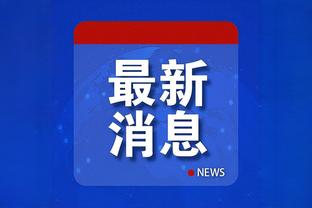 三分15中12&狂砍47分！基根-穆雷：我展现了自己进攻能力有多出色